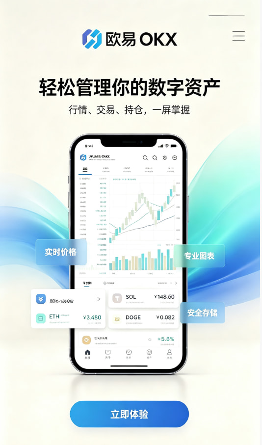 欧交易所app官网安卓体验分享配图