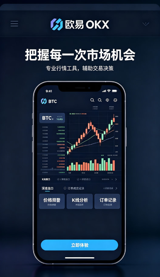 欧交易所app官网安卓界面展示